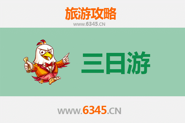 克拉玛依三天两夜游攻略：探秘石油之城与魔鬼城的奇幻之旅