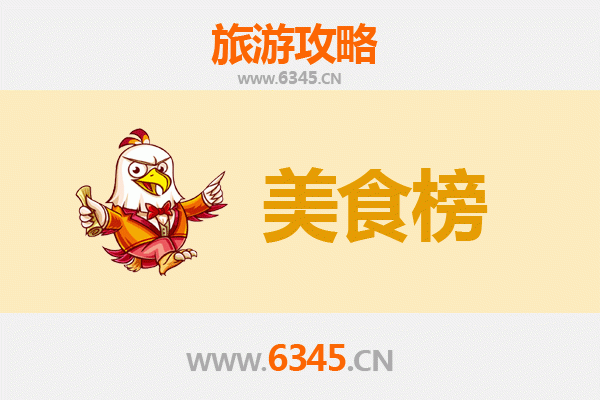 克拉玛依美食排行榜前十名：资深旅游博主带你吃遍油城风味