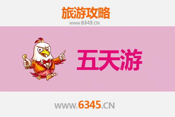 克拉玛依五天四夜深度游攻略：探秘石油之城与魔鬼城的奇幻之旅