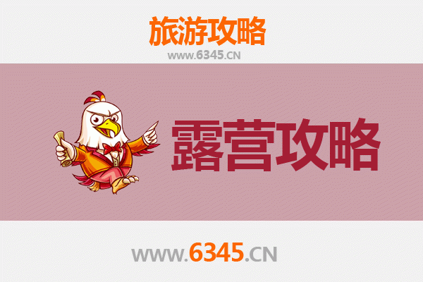 克拉玛依周边露营胜地全攻略：探索戈壁与绿洲的野趣之旅